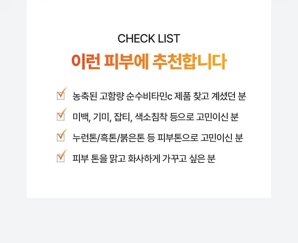[고순도비타민/미백] 마미케어 오쏘타민 비타민씨 앰플 마스크 1매 상세페이지 25